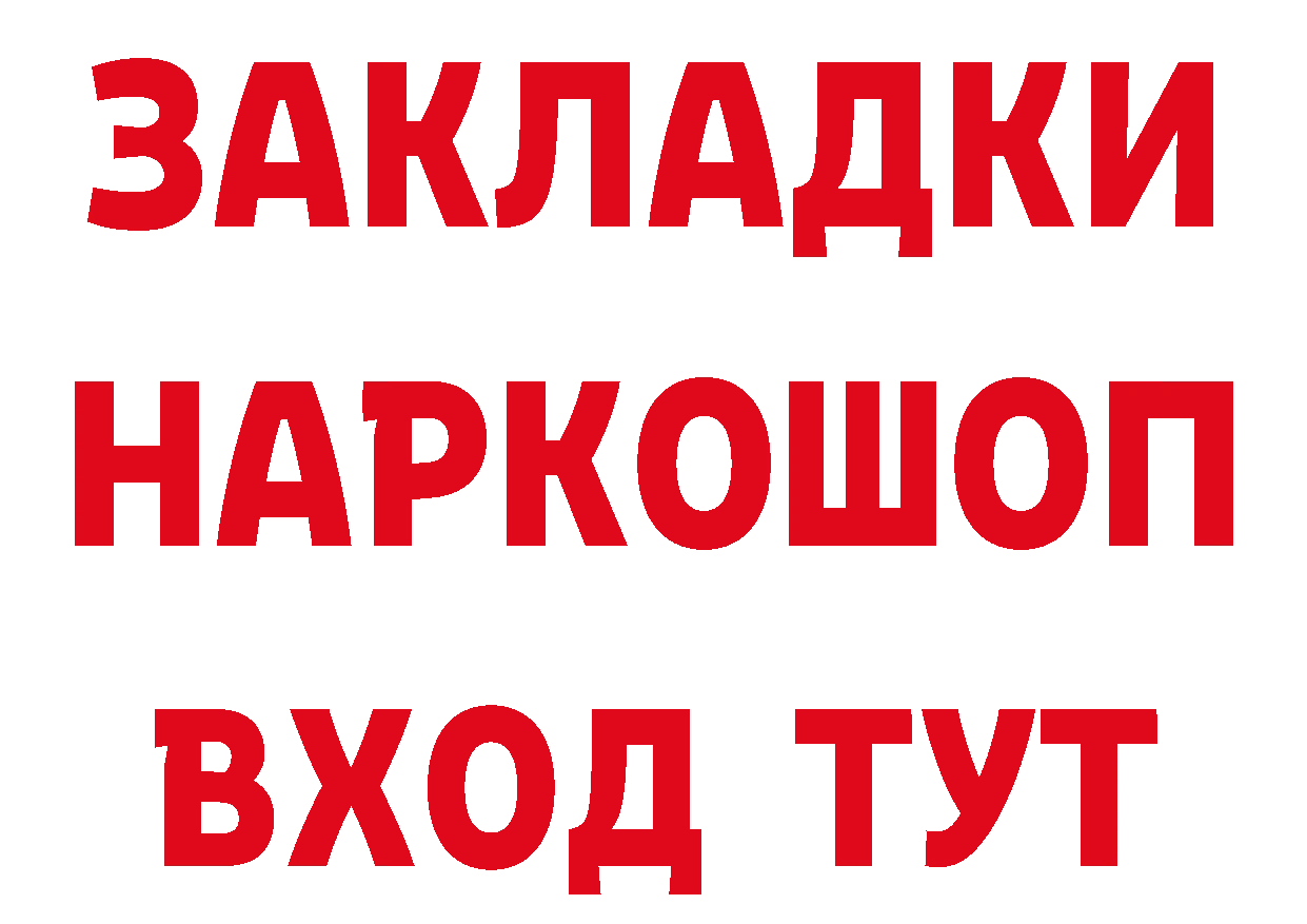 Где купить закладки? площадка как зайти Ялуторовск